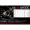 [Daiwa] SLP Works EX SF Spool 2000SS
