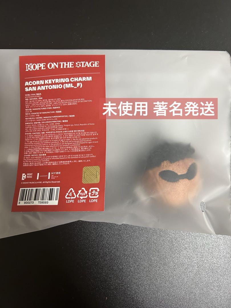 

[USED] BTS J-HOPE HOPE ON THE STAGE Acorn Keyring