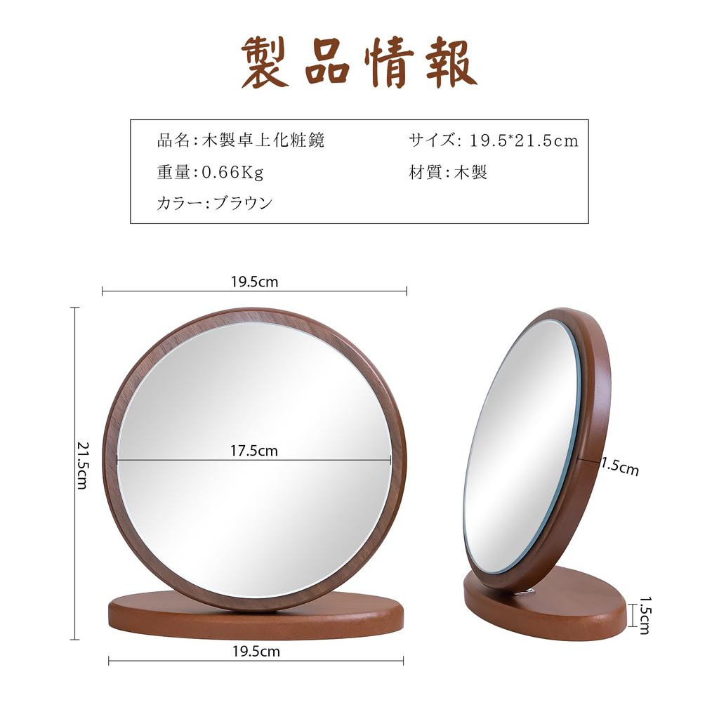Browgrow Tabletop Wooden Vanity Wood Stand Wood Grain Adjustable Mirror, Mirror, Mirror, Finish, 90-Degree (Round, Brown)