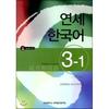 Yonsei University Center For University Press Yonsei Korean 3 1 Chinese