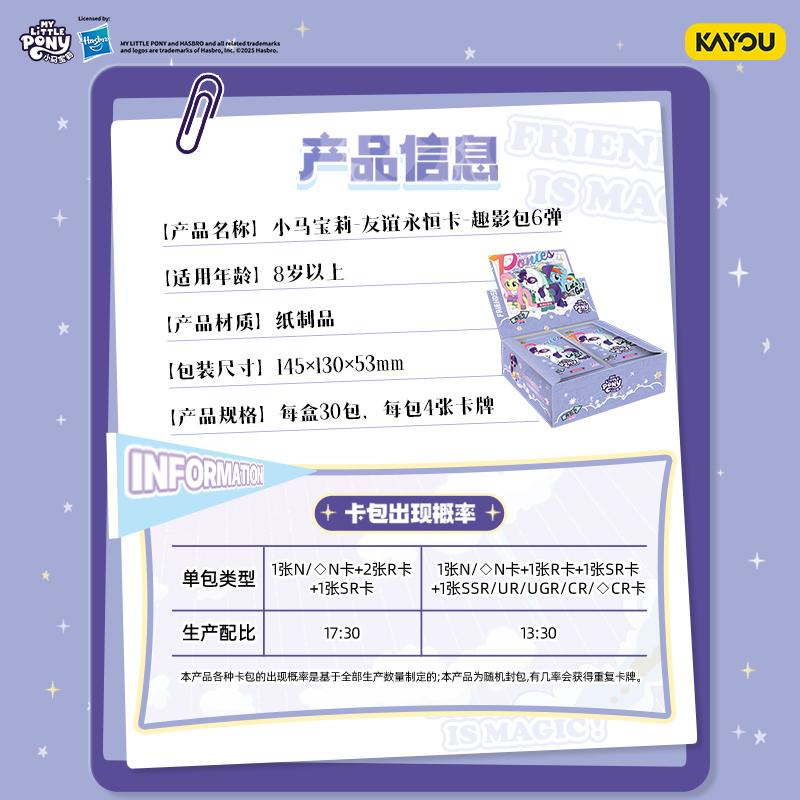 In Stock Card Game My Little Pony Friendship Forever Card Fun Movie Pack Part 6 Official Genuine Card Collection Gift