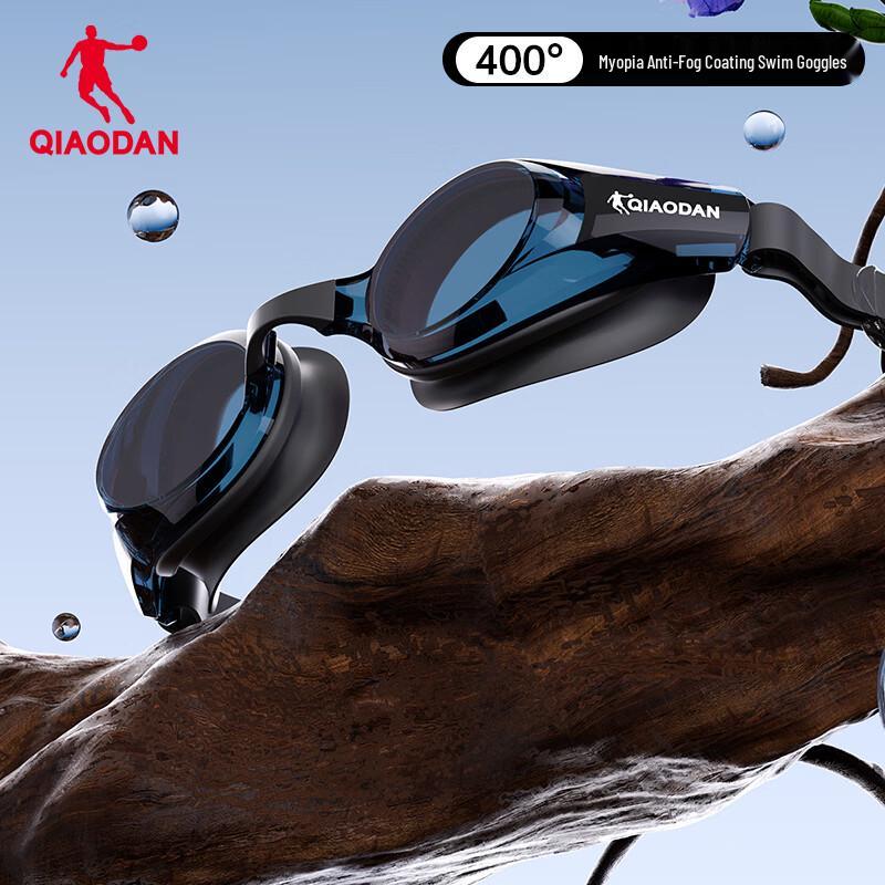 QIAODAN Adult Myopia Swimming Goggles One Size