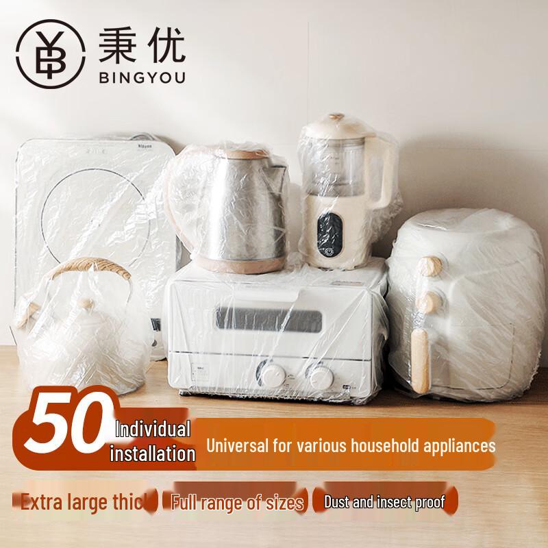 Bingyou Extra Large Thick Disposable Appliance Dust Covers, 50-Pack