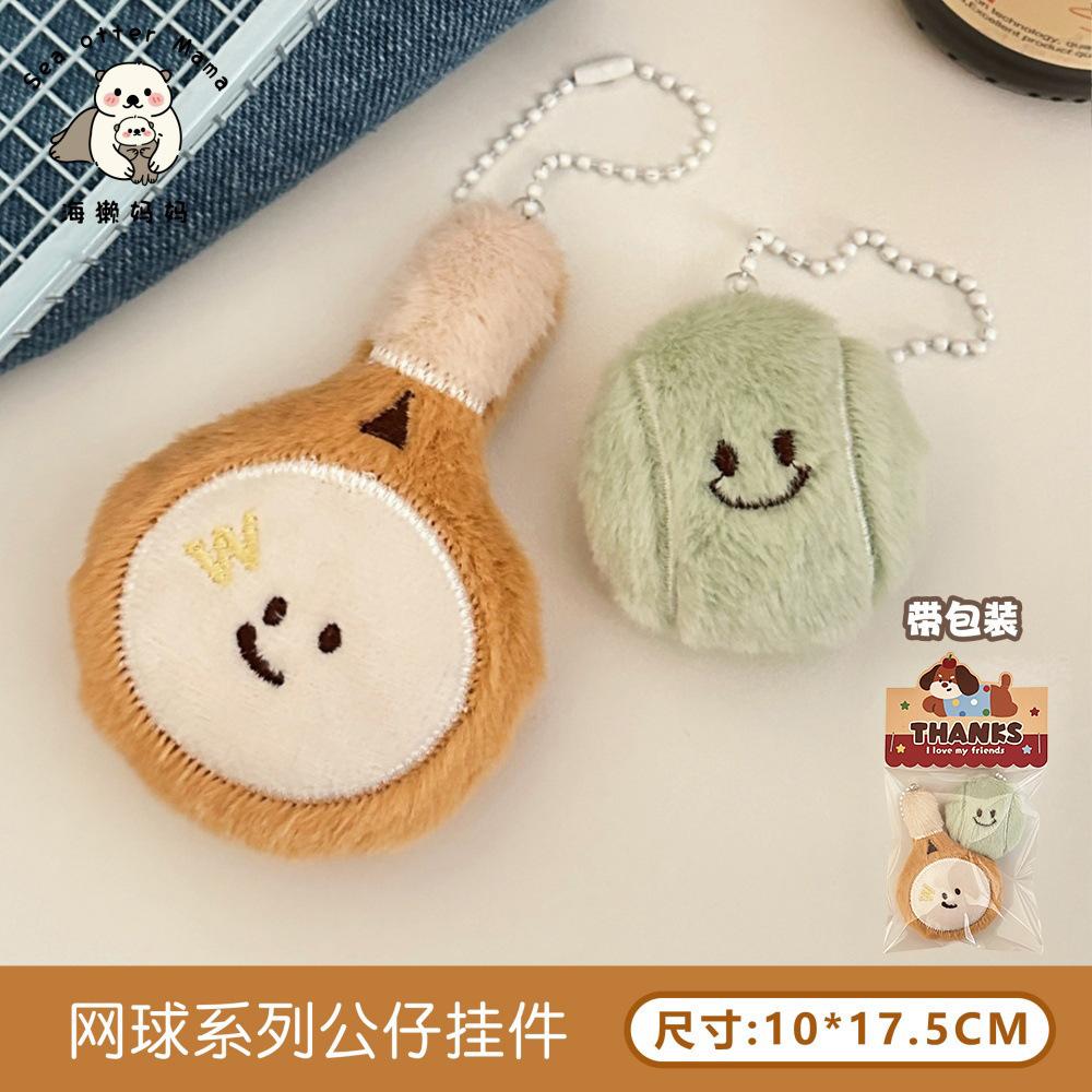

New Creative Racket Partner Doll Pendant Cute Plush Doll Pendant Keychain Bag Decoration Pendant темного кольору хакі
