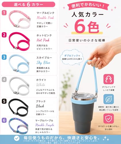 popomyul Drink Holder Portable Tumbler Case Cup Sling Silicone Handle Colorful Strap Stylish (Sky Blue)