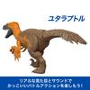 Mattel Jurassic World Action Figure Dinosaur Total Ages 4 and JGC80 Roaring! Utahraptor, Kids' Toy, Moving, Large, Length Approx. 12.7 inches, Up,