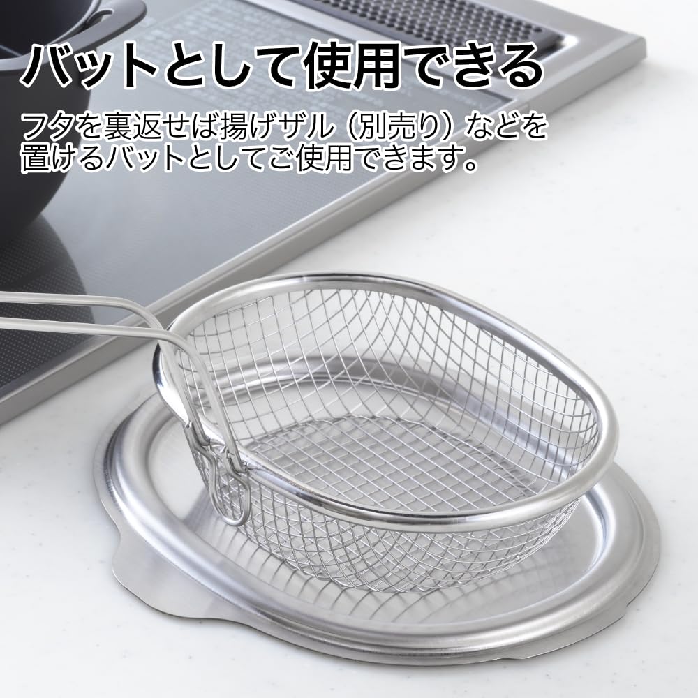 Yoshikawa Stainless Steel Lid for Aikata Deep Made in Dishwasher PD3027 Fryer, Japan, Tsubame-Sanjo, Safe, Aikata, 3810032,