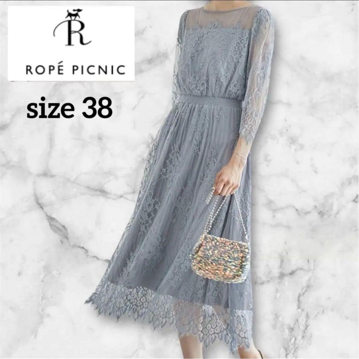 [Lop Picnic] Mon Etoile All Lace Dress Occasion 38 Wedding Dress