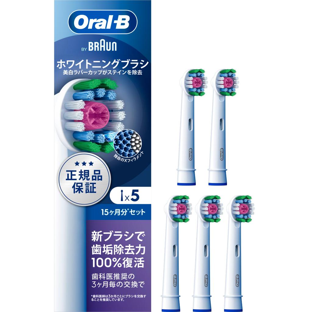 Braun Replacement Brush Oral B Genuine Product Times More Plaque Removal Power Than Compatible Whitening Brush 15 Months Supply [10 Products] (5