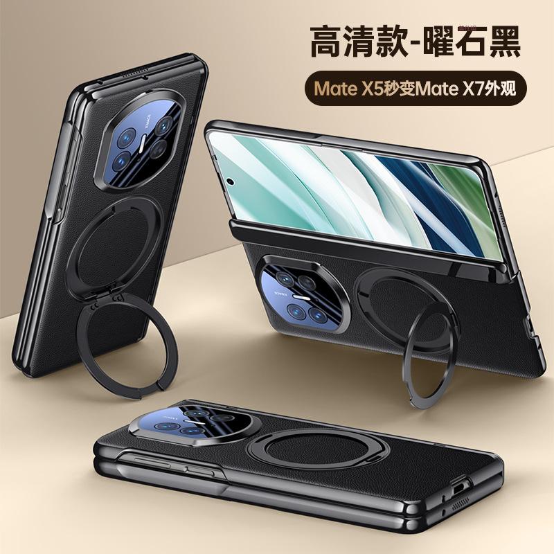 Applicable to Huawei matex5 mobile phone case film integrated rotating bracket magnetic suction X5 collector's edition central axis hinge anti-drop m