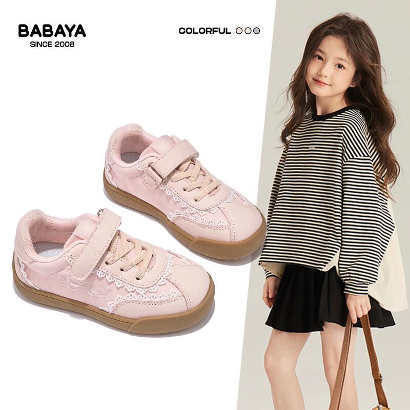 Babaya Girls Casual German Trainer Sneakers M