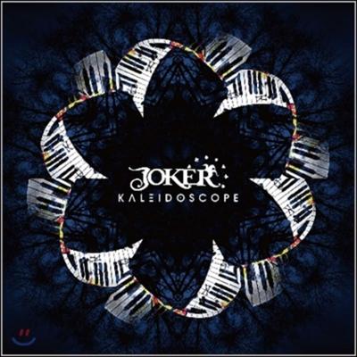 Joker (Joker) Erstes Album - Kaleidoskop