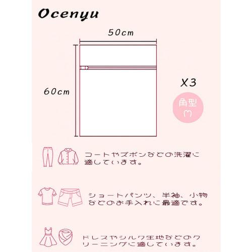 OCENYU Large Laundry Net, Set of 3, L: 60*50cm*3, Square, Non-Fluorescent, Antibacterial, Honeycomb Mesh, Durable and Durable, Keeps Coats, Sweaters,
