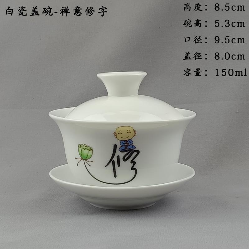 White Porcelain Kung Fu Teaset Spare Parts Household Ceramic Cover Bowl Personal Tea Brewer Tea Bowl Tea Preparation