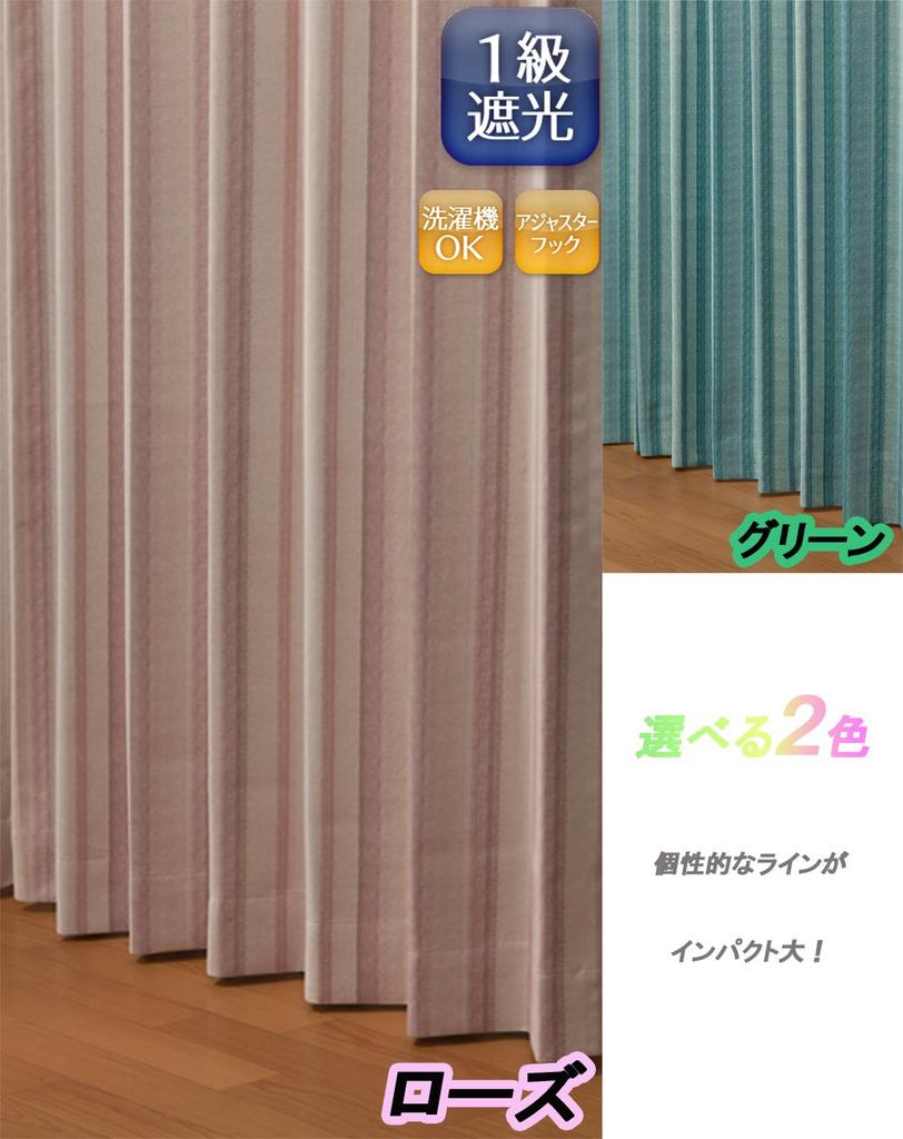 Univer Blackout Drape Talos 150cm Wide x 178cm 1 Panel Curtain, Rose, Long,