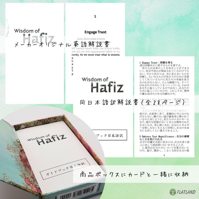 [Japanese Commentary Included] Wisdom of Hafiz Oracle Oracle Cards, Authentic, Hafiz Poetry Collection, Hafiz