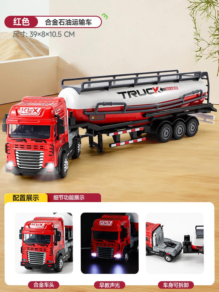 

Детский литой грузовик транспортный грузовик игрушечный мальчик инженерный прицеп самосвальный ковш масляный бак полуприцеп модель автомобиля stizza