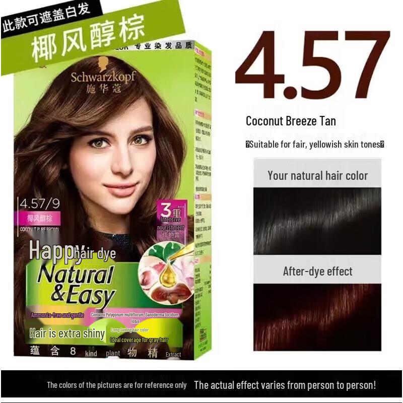 

Schwarzkopf Yiran Gentle Plant-Based Hair Dye Cream