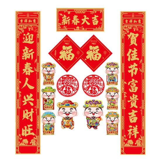 2026 Year of The Horse Chinese New Year Decoration Kit Couplets God of Wealth Fu Theme Window Stickers & Red Envelopes Gift Box