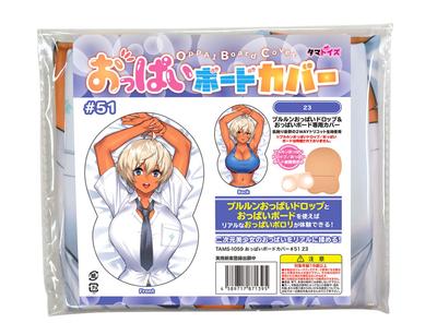 Boobs Board Cover 23 #51