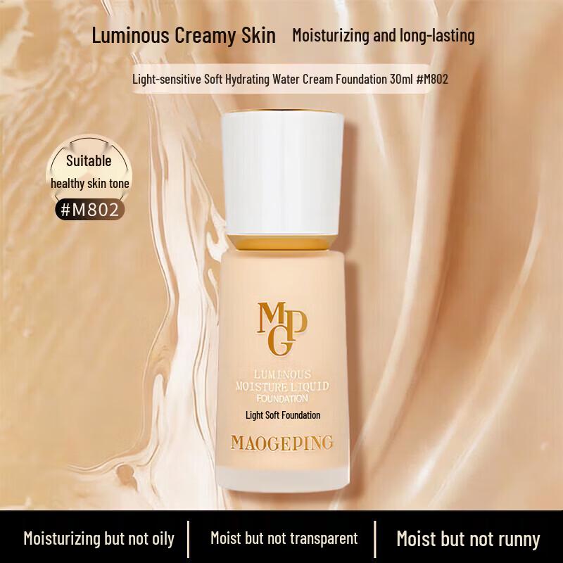 MAOGEPING Radiant & Hydrating Liquid Foundation 30ml
