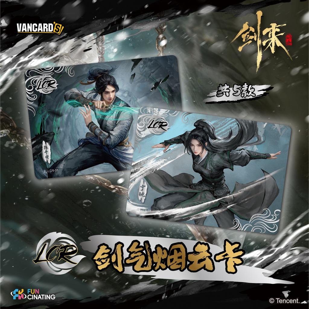Genuine Sword Coming Card Only One Sword Series Chen Ping An Ning Yao Anime Novel Peripherals Collectible Cards Toy Gifts
