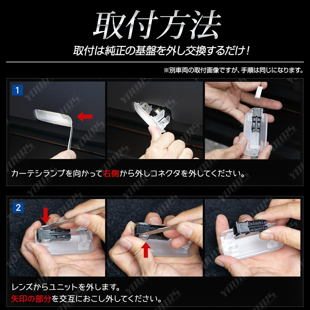 YOURS Crown Sports LED Door Curtain Lamp [White] Set of 4 Door Curtain Room