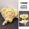 In Stock Genuine Valentin Accessory For Labubu Mokoko Clothing For Zimomo The Monsters Wacky Mart Filp With Me Girlfriend Gifts