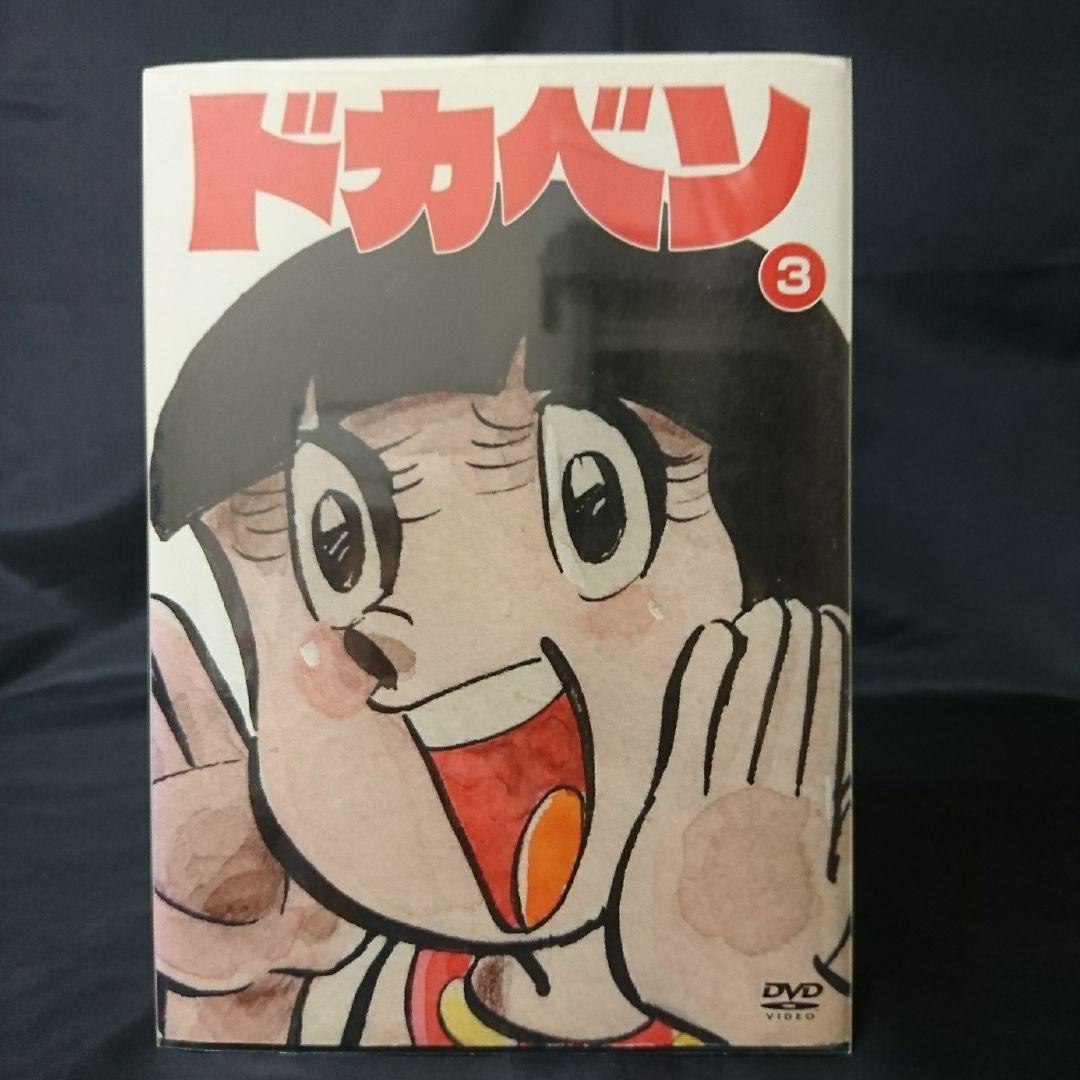 

[USED] Dokaben High School 1 Summer Kanagawa Prefectural Tournament Pack (3-disc set)