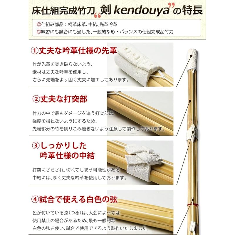 Kendoya Shinai Set of 3 [SSP Included - Replacement Warranty Included] Sizes 28-39, Floor-Mounted, Fully Assembled [Kendoya] Unsigned (Size 39 Women's