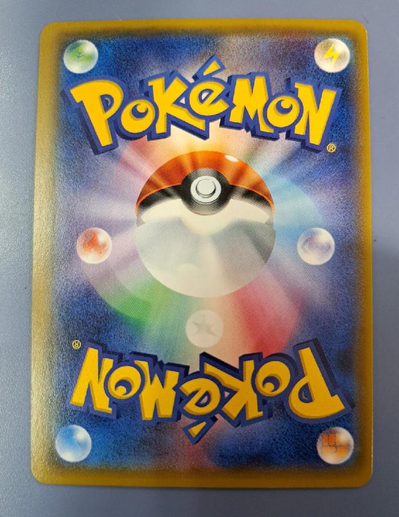 [USED]Mao SR SM2L Pokemon Card 055/050