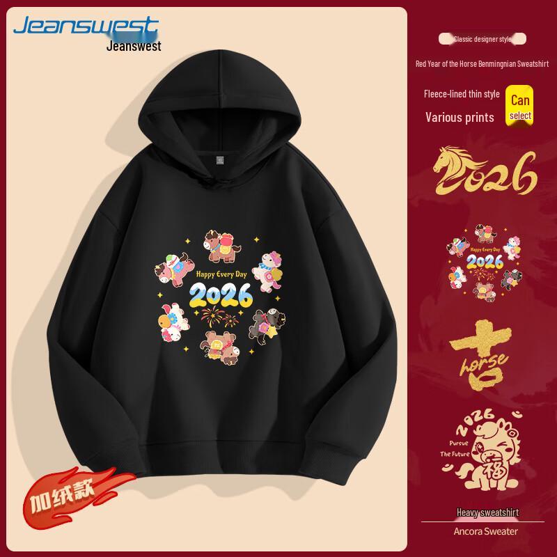 JEANSWEST Women's 2026 Year of the Horse Hooded Sweatshirt