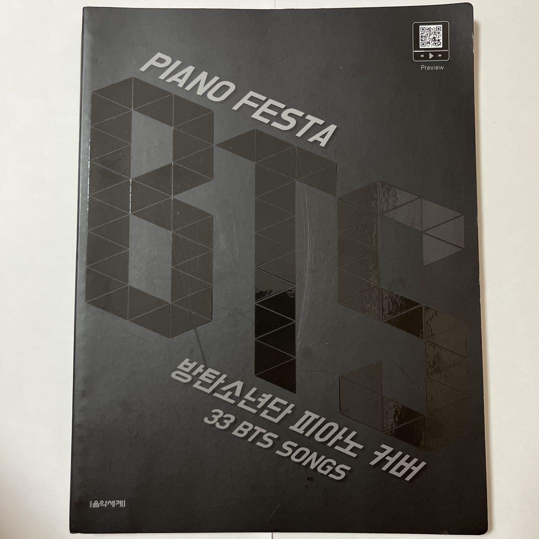 

[USED] BTS PIANO FESTA