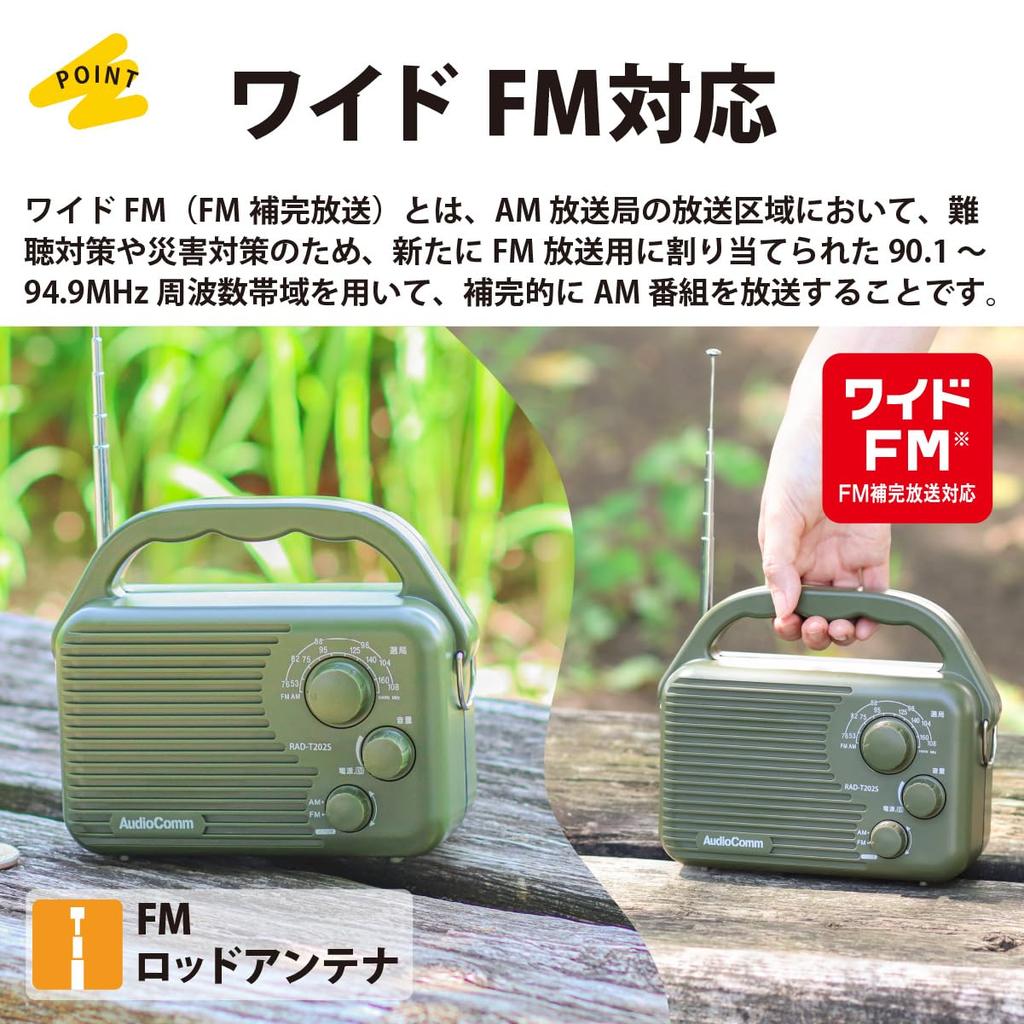 OHM AudioComm RAD-T202S 03-0988 Waterproof AM/FM Outdoor Radio, Battery-Powered, IP65, Portable, Wide FM, Emergency Radio, OHM Electric