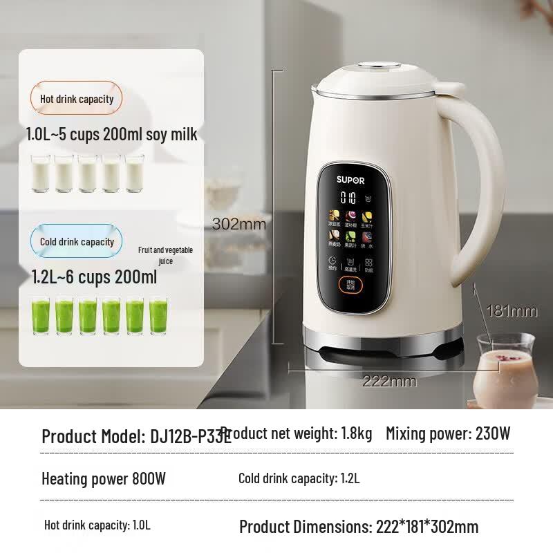 Supor 1.2L Automatic Soy Milk Maker & Blender CN plug (adapter included)