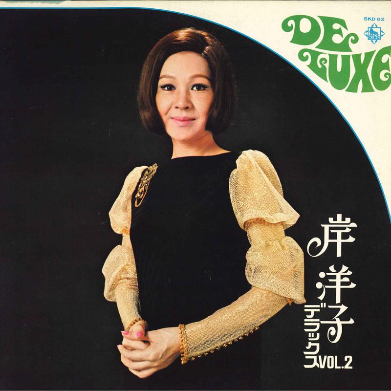 

LP Record YOKO KISHI - Deluxe Vol.2 SKD62 KING 1971 Japan Obi Japanese Pop/Rock Used