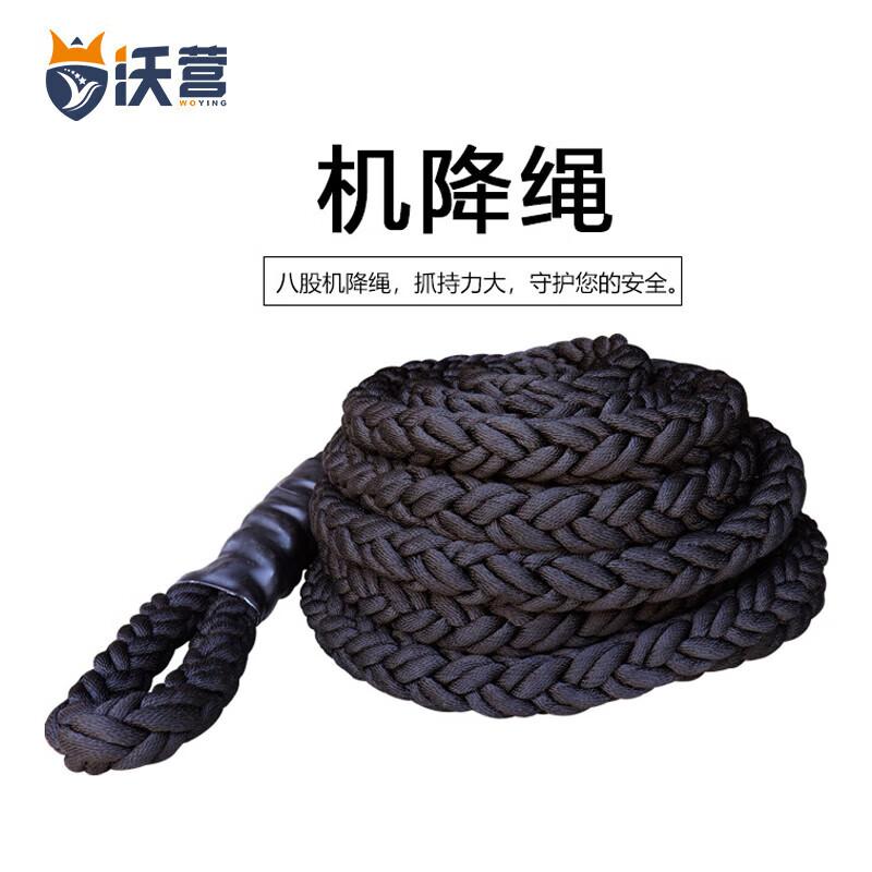 

Wo Ying High-Strength 8-Strand Rappelling & Climbing Rope