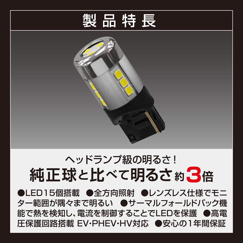 CARMATE GIGA T20 Single Clear LED Backup Light Pure White Vehicle Inspection 1 BW341 Bulb, 6500K, 1000lm, Light, Compliant, Bulb,