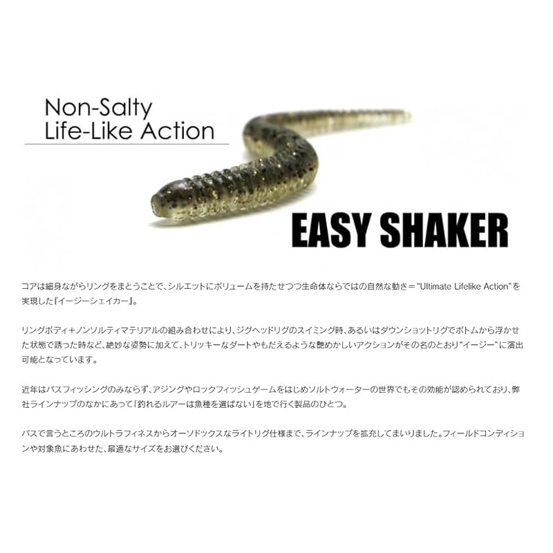 Keitech Easy Shaker 2.5 inch #370 Clear Silver Glow