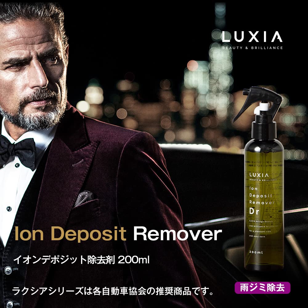 Laxia Car Ion Deposit Rain Stain Remover Body, Glass , Maintenance, 6.8 fl oz (200 ml)