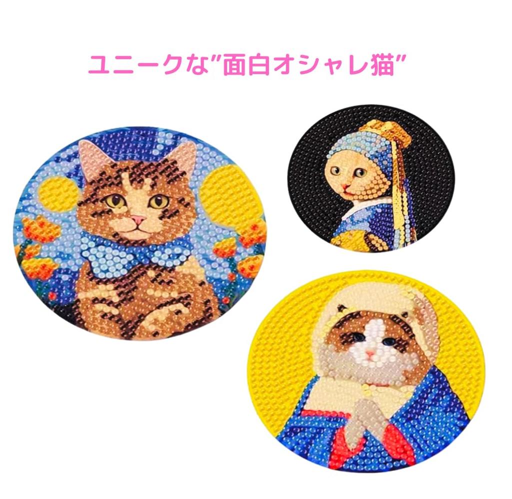 Astartia Diamond Art Coaster DIY Diamond Beads 5D Diamond Painting Cat Diamond Painting for and Art Craft 8 Coasters with Cute and Stylish Kit, Kit,