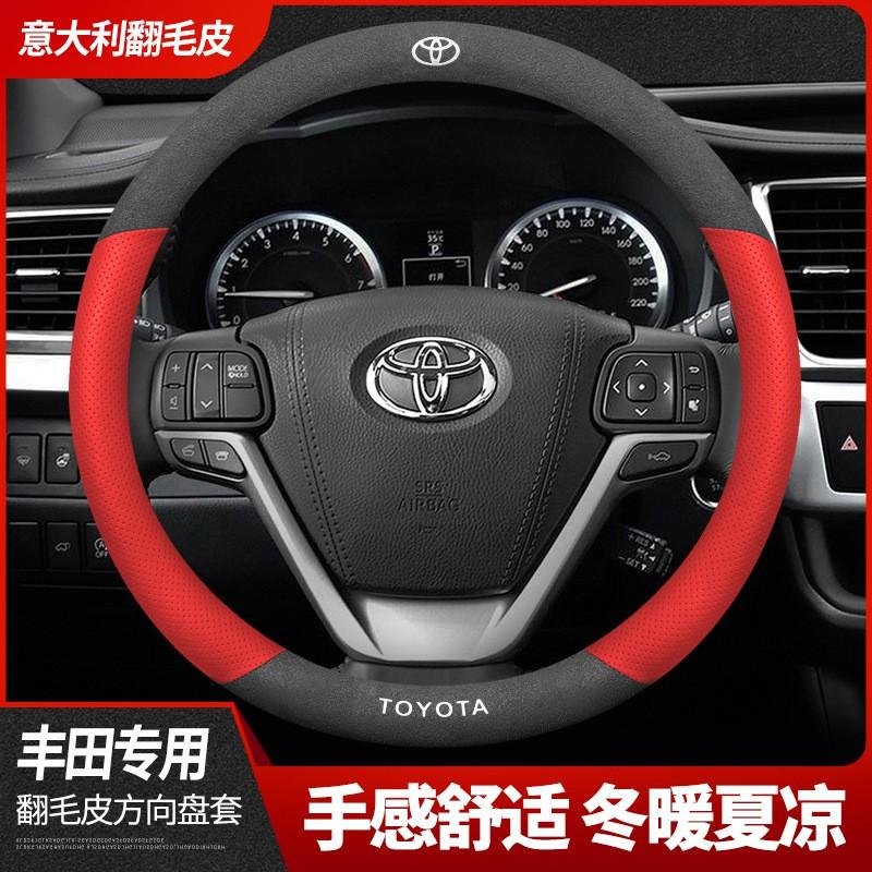 Universal Steering Wheel Cover Toyota Avalon C-HR Sienna Corolla Camry Frontlander Levin Sport Style Suede Leather 38cm