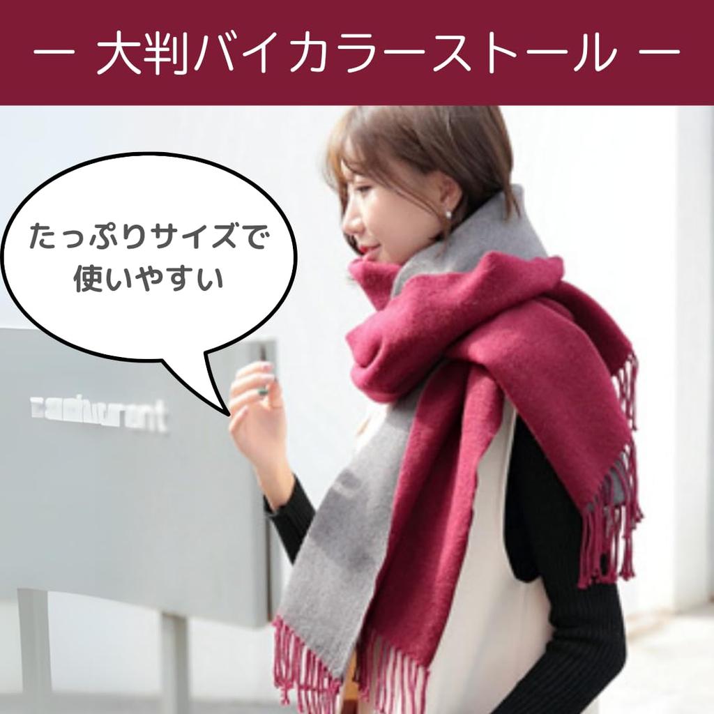 [Uccellino] Two-tone Large Stole/Scarf, Thick, Cashmere-like, Washable, Cold Weather Shawl/Throw, Reversible (Beige X Brown)