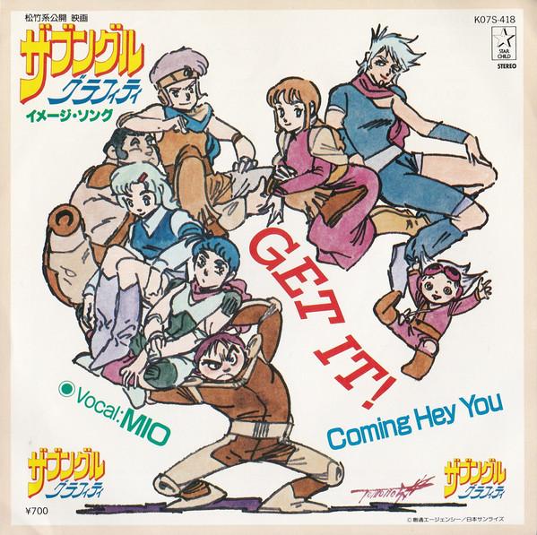 

7-дюймовая пластинка АНИМЕ Get It Coming Hey You K07S418 STAR CHILD 1983 Япония АнимеИгра Б/у