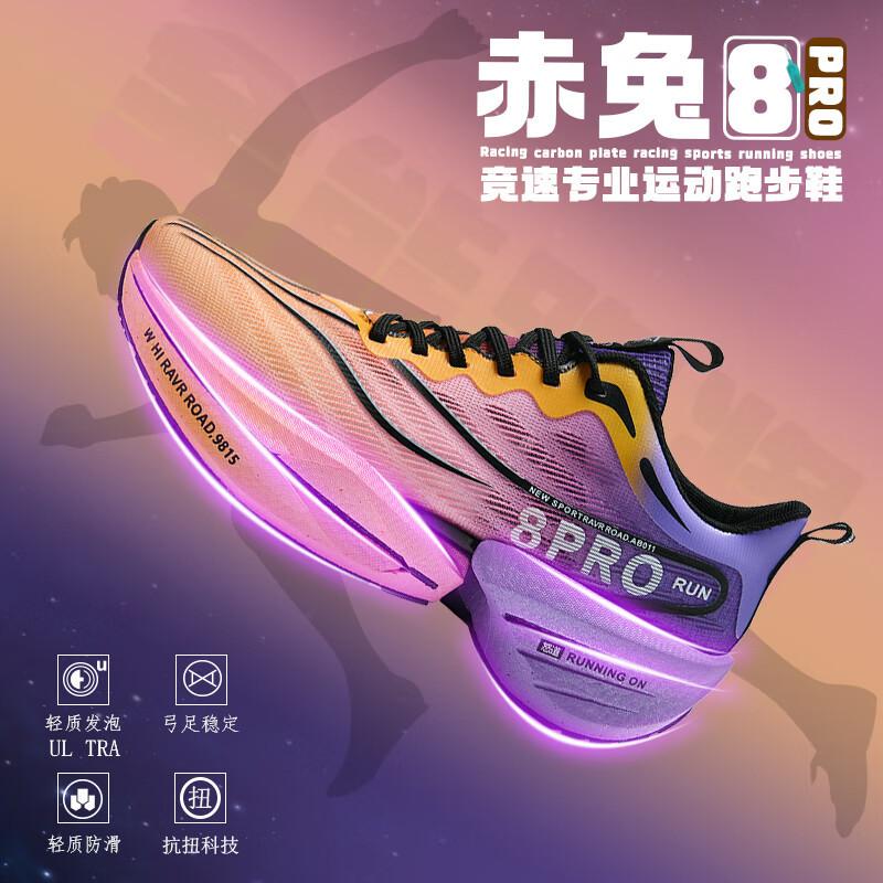 

Красный Кролик 8PRO Беговые Кроссовки Мужские Летние Студенческие Молодежные Боковые Тренировки Амортизация Гоночные Профессиональные Кроссовки Марафон 36