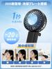 Handheld Cooling Plate Fan Instant Cooling in 1 2025 Portable Fan with 4500mAh Up to 20 Hours of Fast 5 Speed Cooling Neck Heatstroke Heatstroke