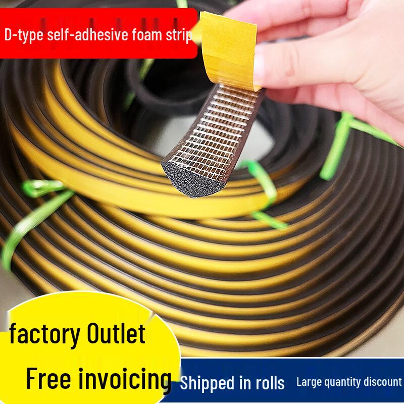 D-Type Self-Adhesive Sponge Rubber Sealing Strip