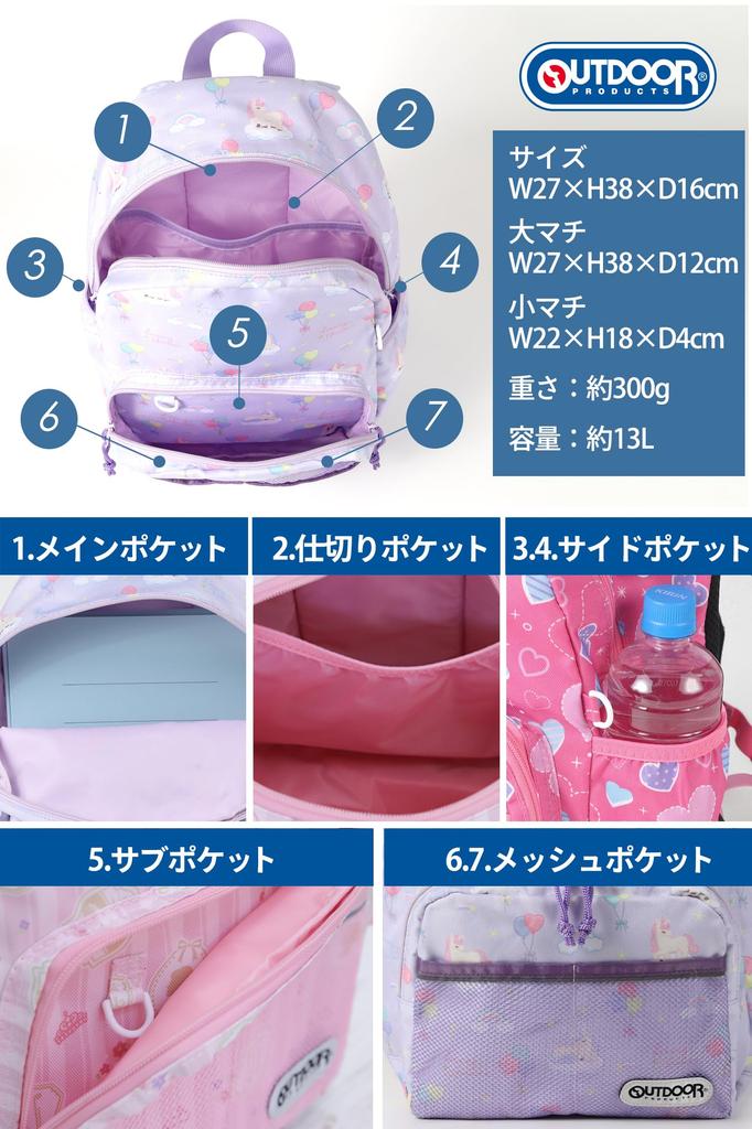 OUTDOOR PRODUCTS Backpack for and Exclusive To Our Cute and This Backpack Fits A4 Flat Files and Is Perfect for Elementary School Sky Kids, Girls,