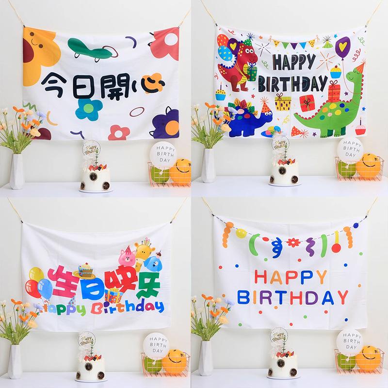 Happy Birthday Hanging Cloth Background Cloth Cute Cartoon Children'S Party Arrangement Decorative Wall Cloth Same Style