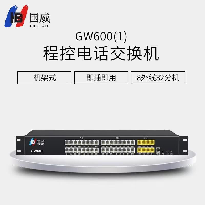 

Guowei GW600 PBX Telephone System (CN version)